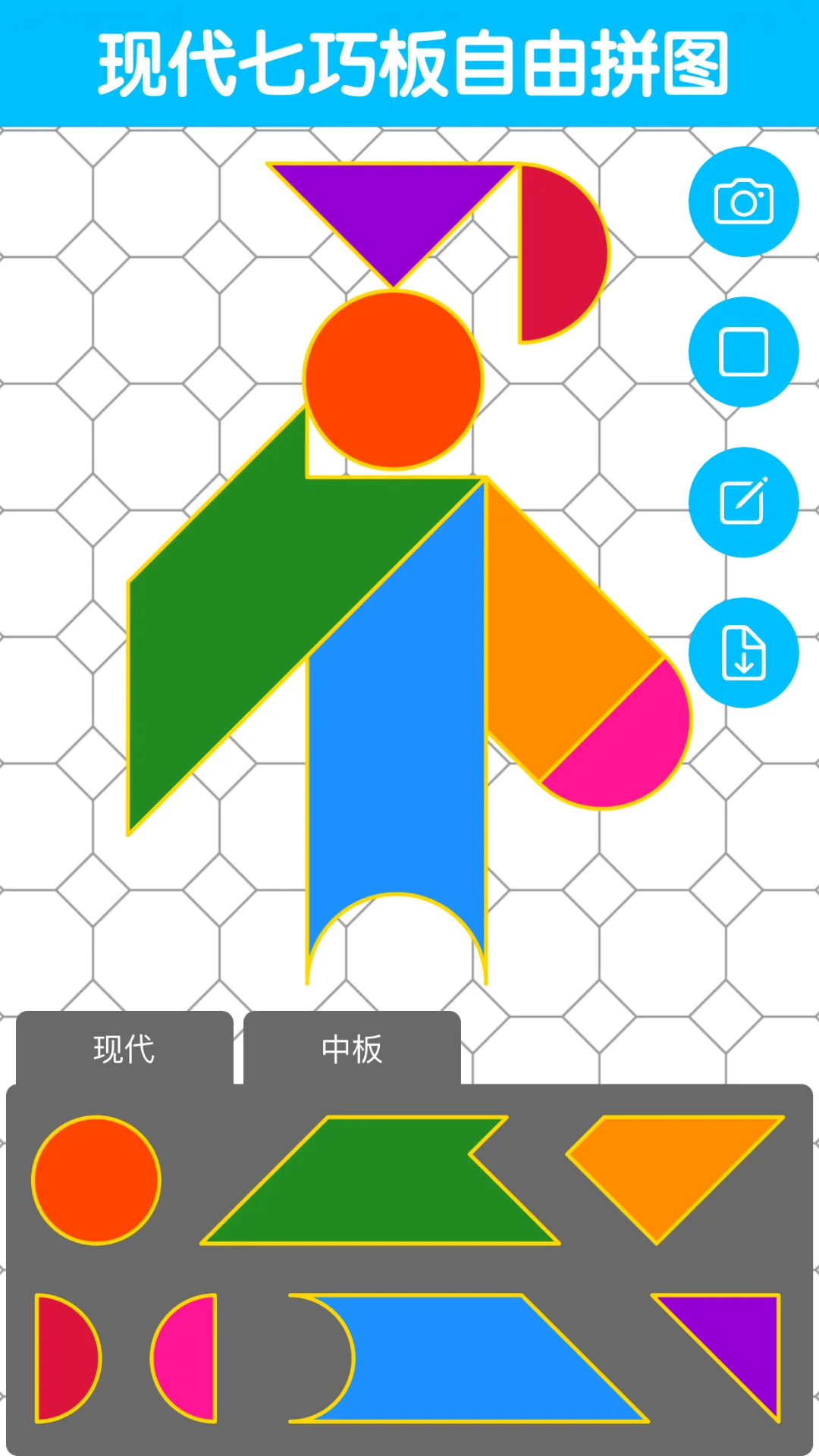 七巧板大师截图