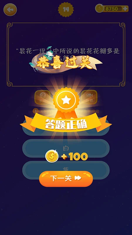 单机看图猜歇后语截图