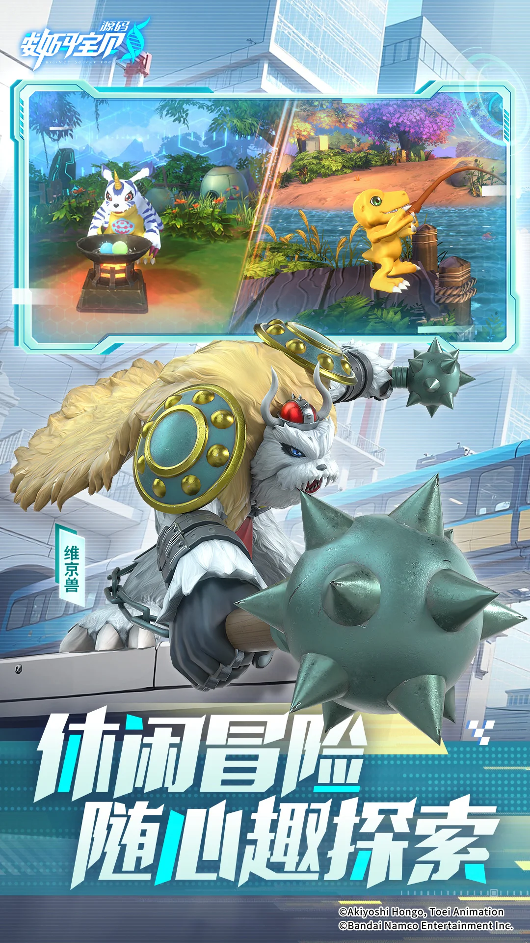 数码宝贝：源码截图