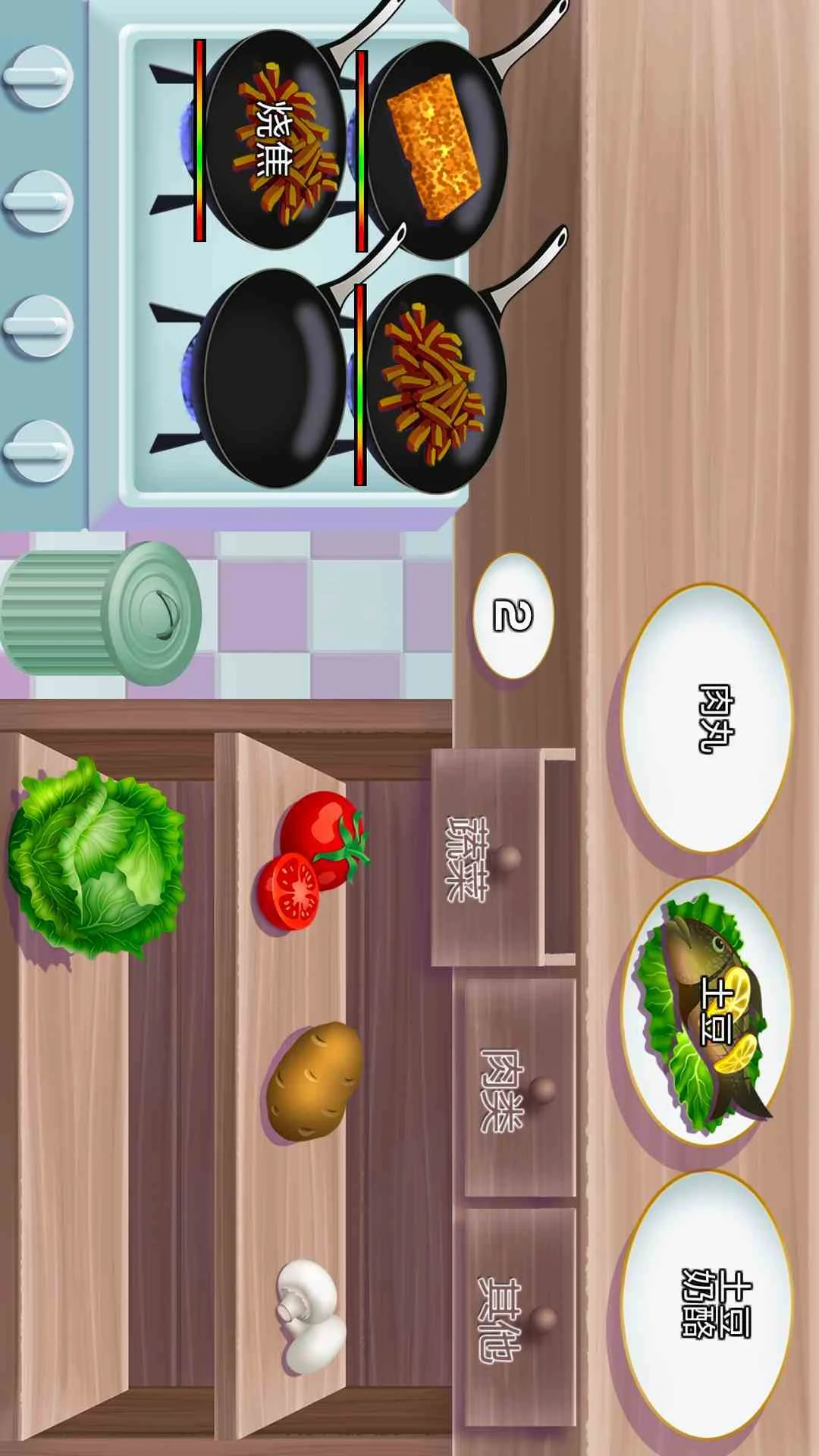 威玛传奇餐厅截图