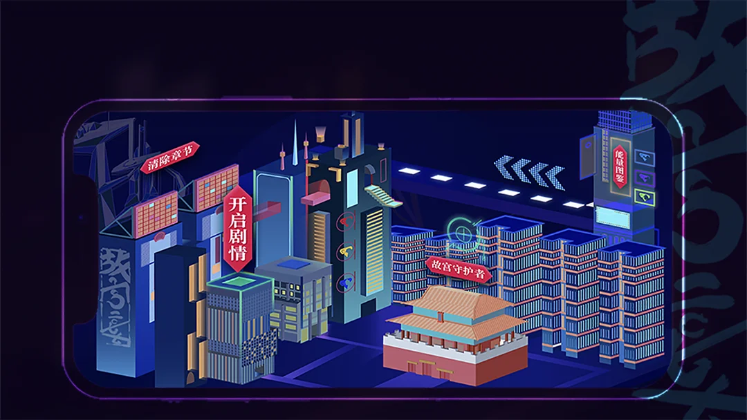 能量守护者截图