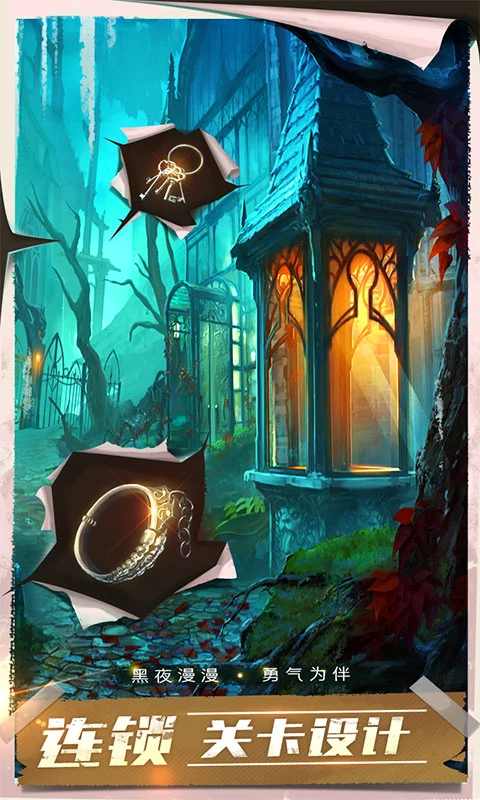 密室逃脱13秘密任务截图