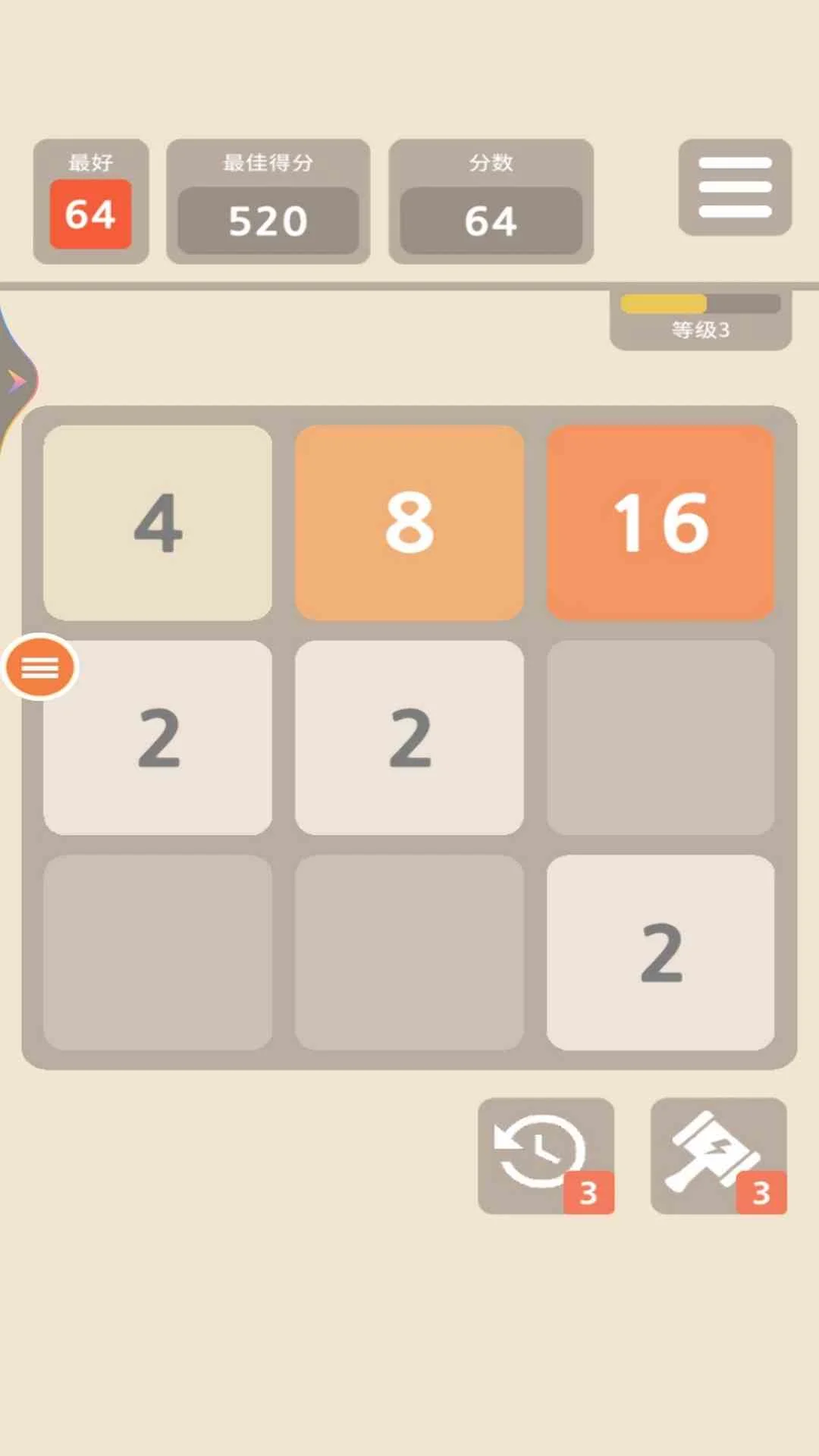 世界制造者2048截图