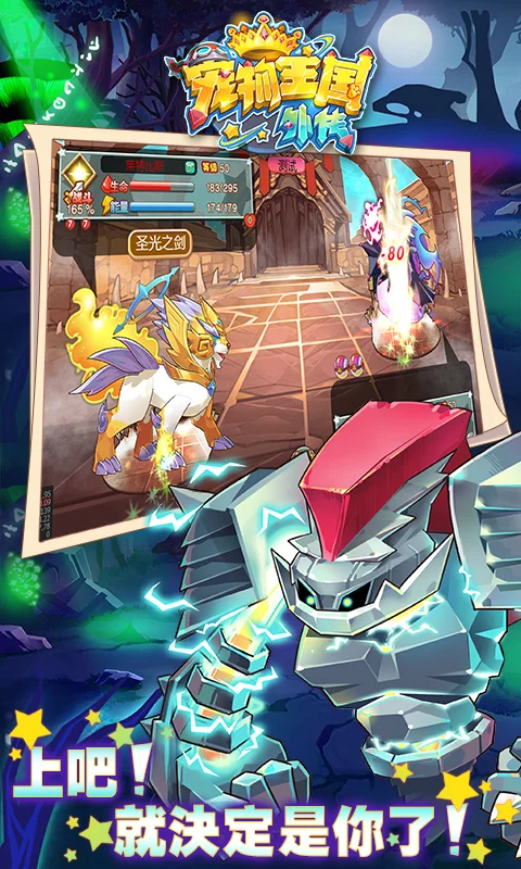 宠物王国外传截图