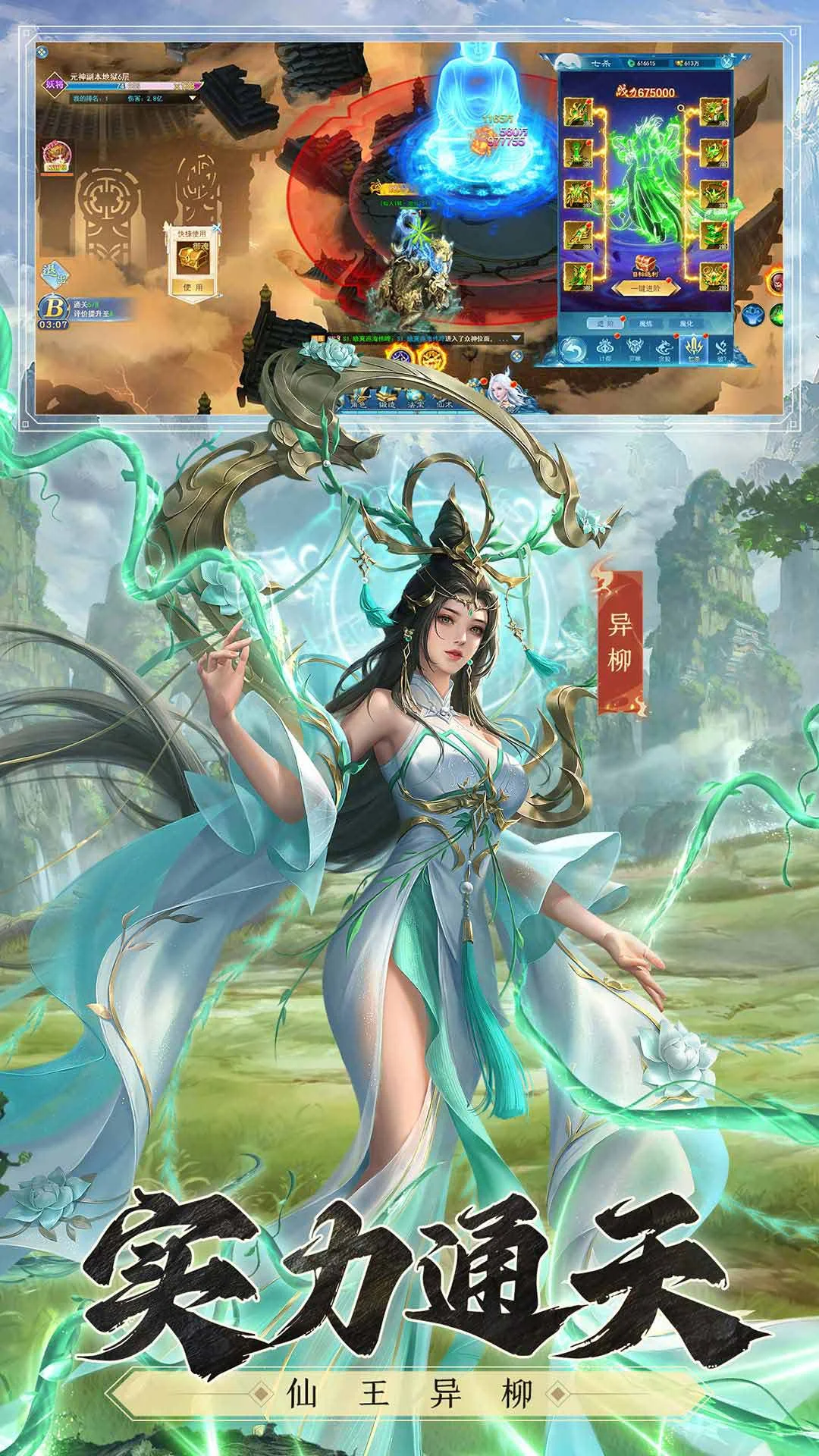 凡人神将传截图