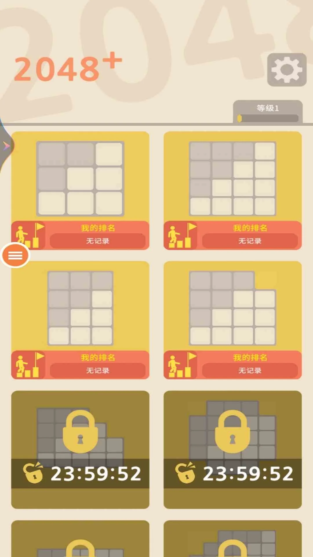 世界制造者2048截图
