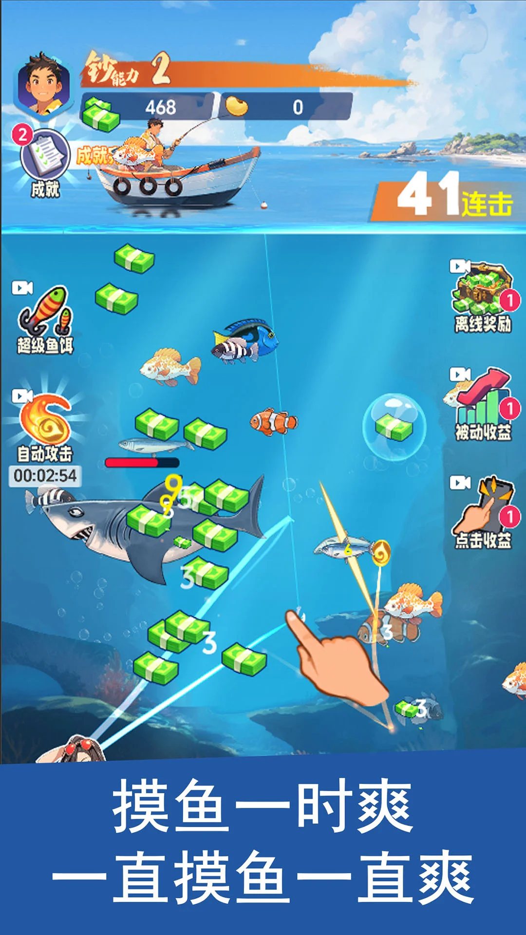 钓鱼吧少年截图