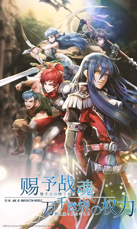 伊苏6：纳比斯汀的方舟截图