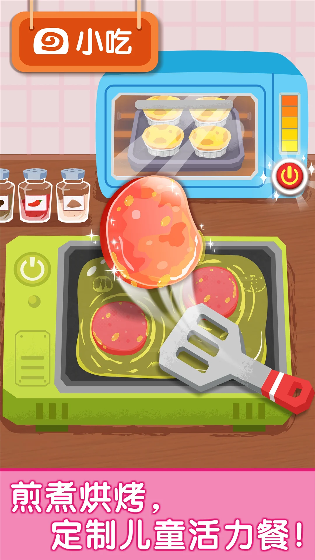 宝宝早餐车-美食烹饪模拟餐厅截图