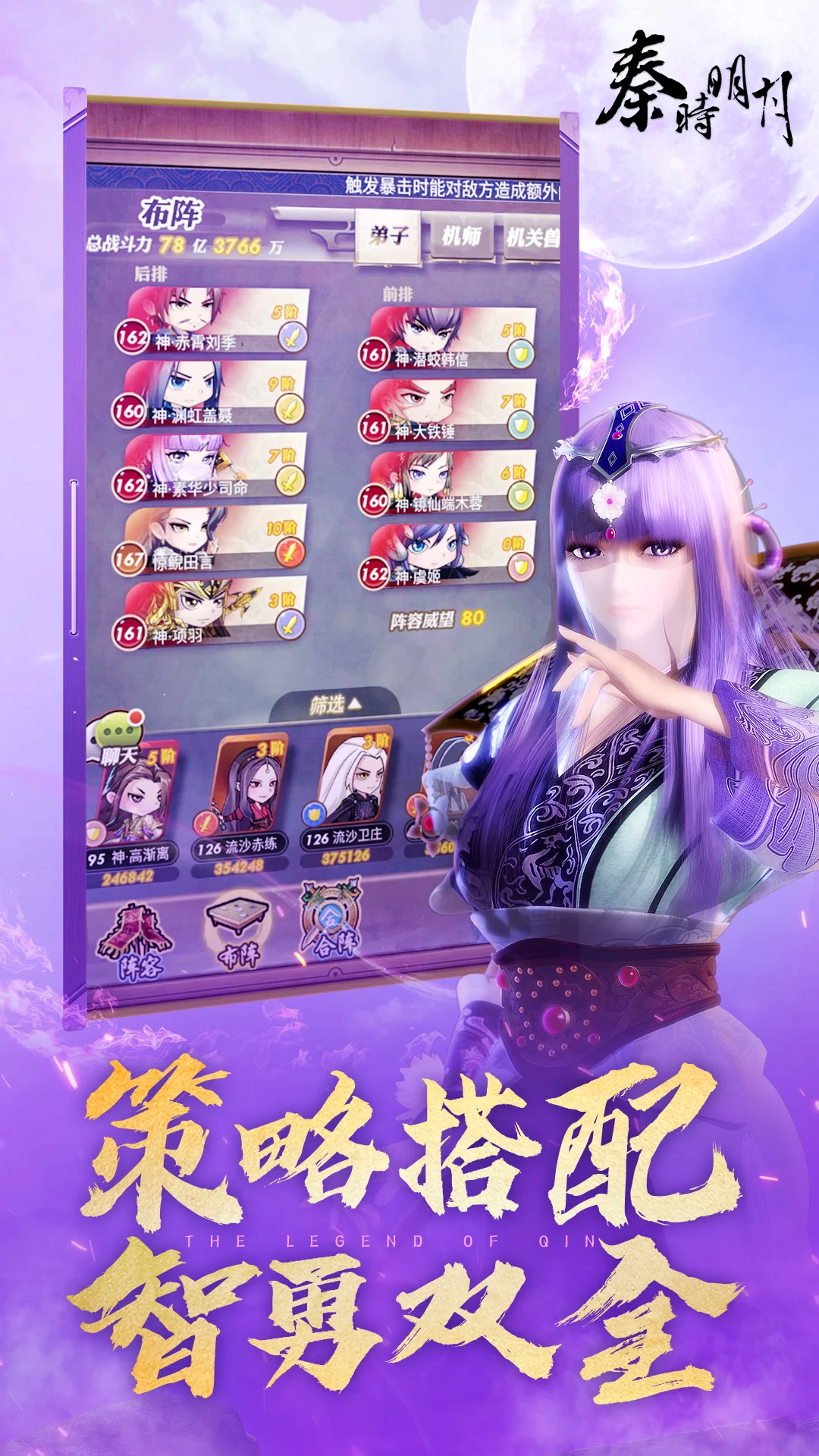 秦时明月卡牌版截图