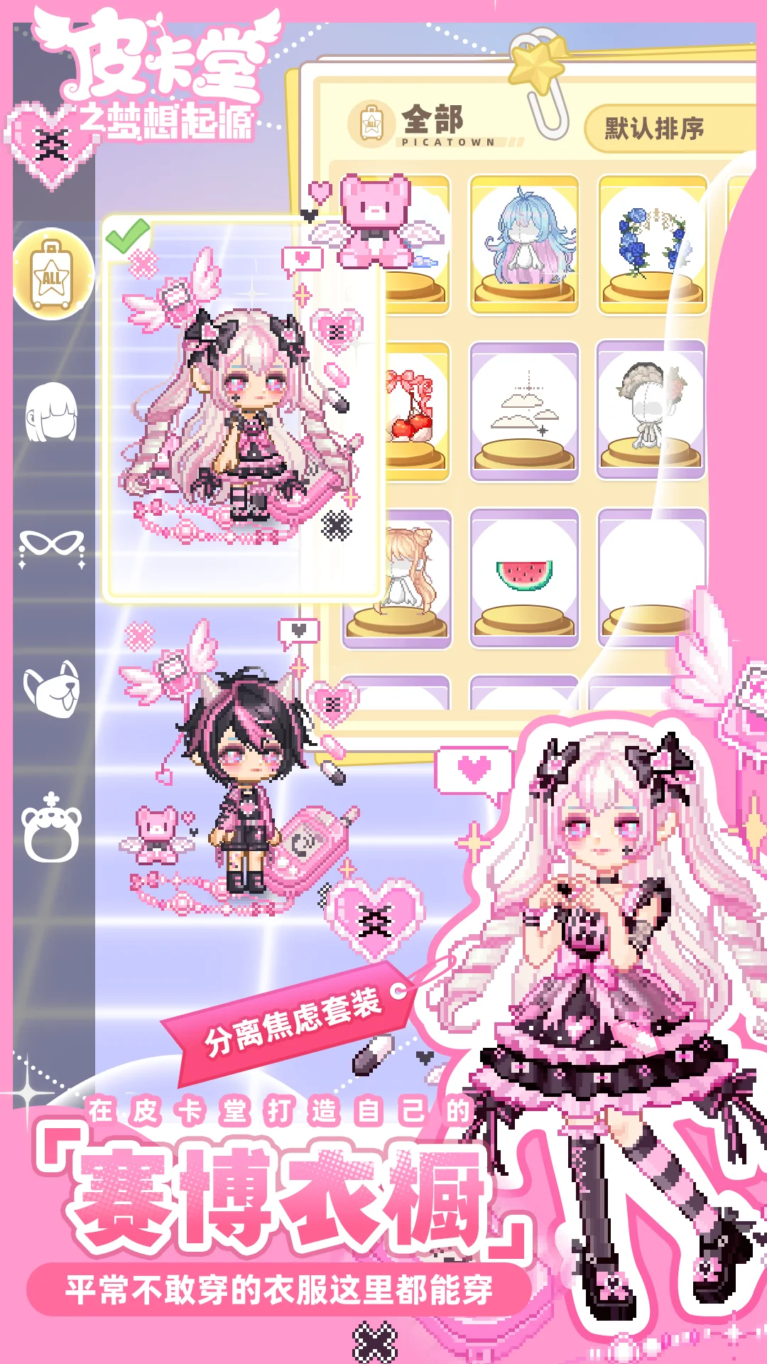 皮卡堂之梦想起源截图