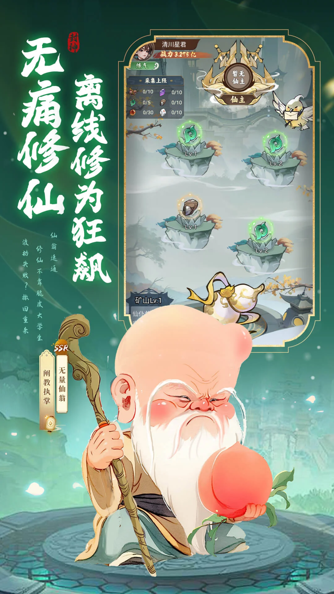 封神让我来截图