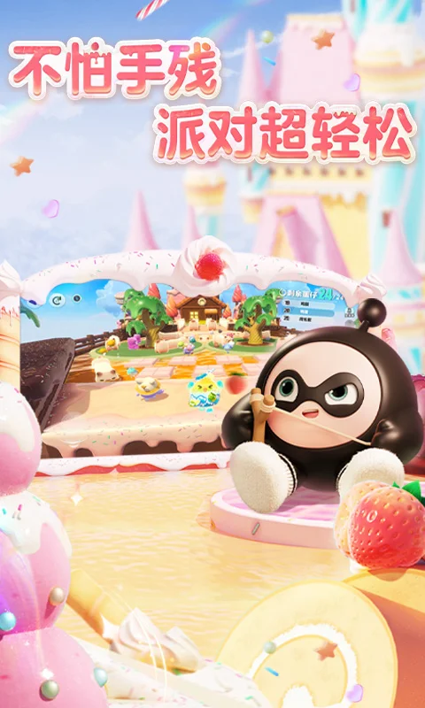 蛋仔派对截图