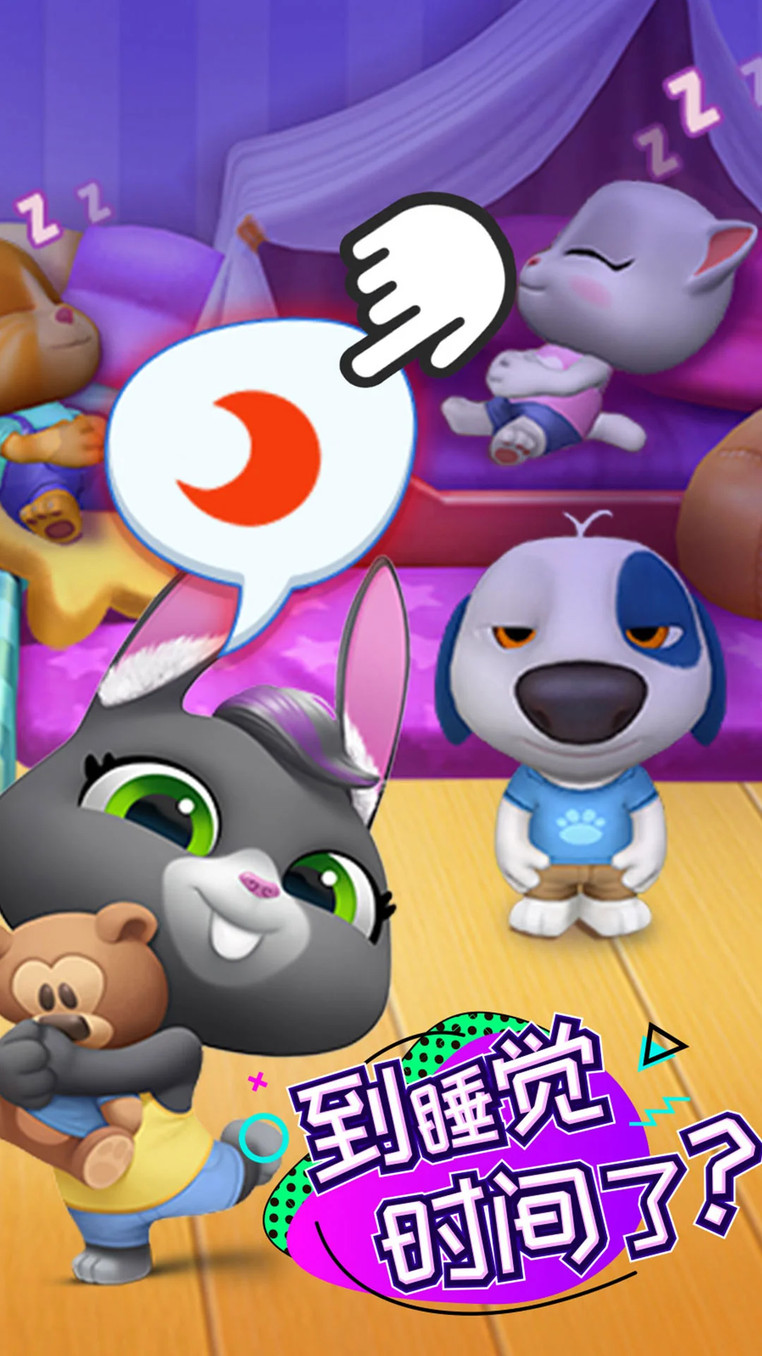 汤姆猫总动员截图