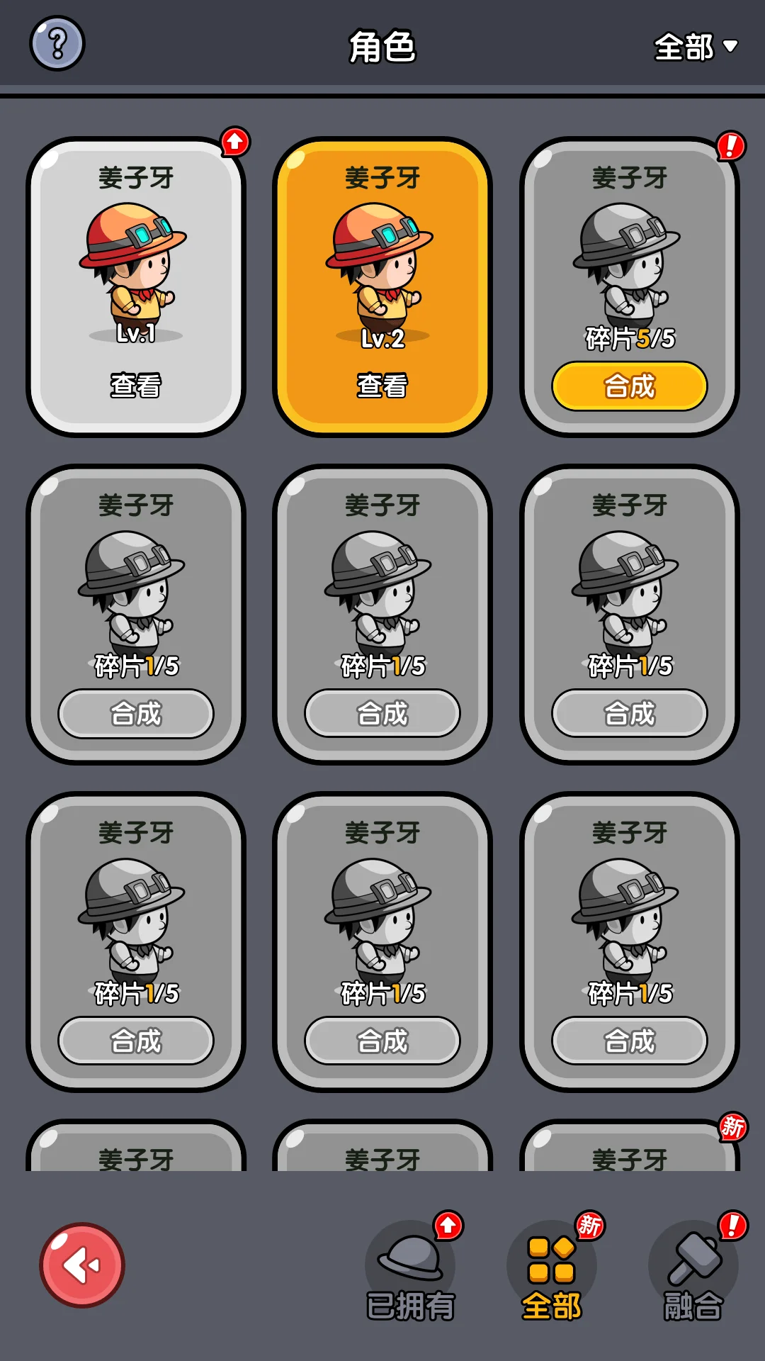 悠然垂钓记截图