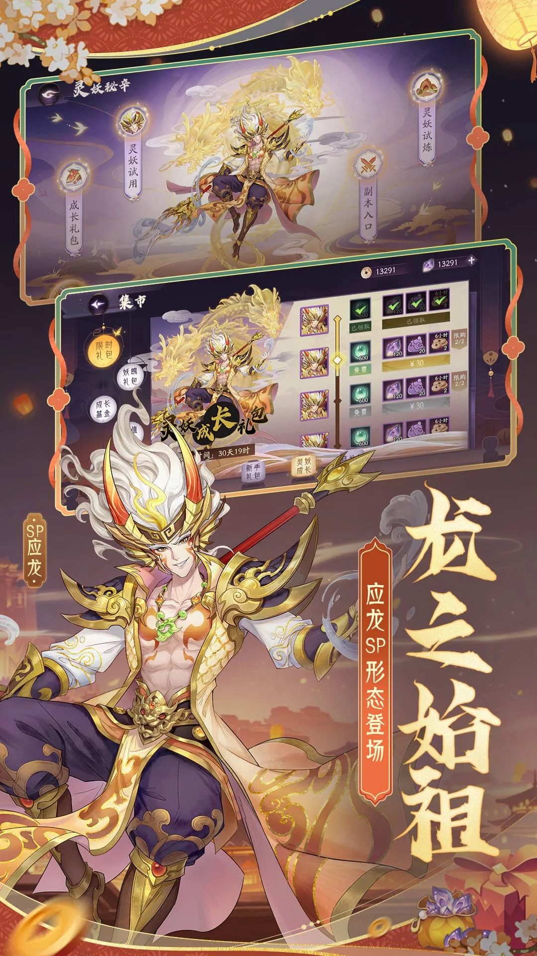 上古有灵妖截图