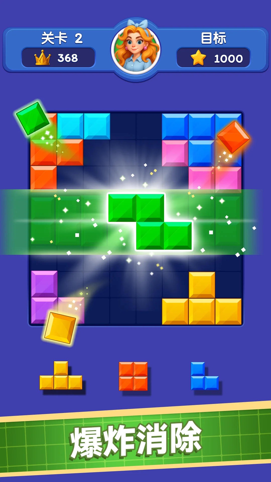 方块解压馆截图