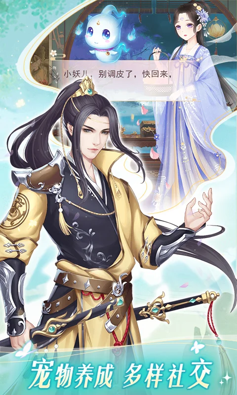 穿越之锦绣缘截图