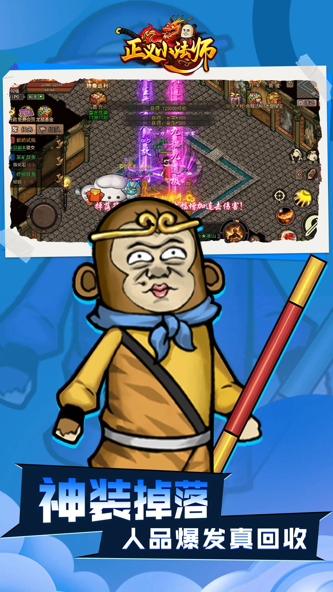 正义小法师截图