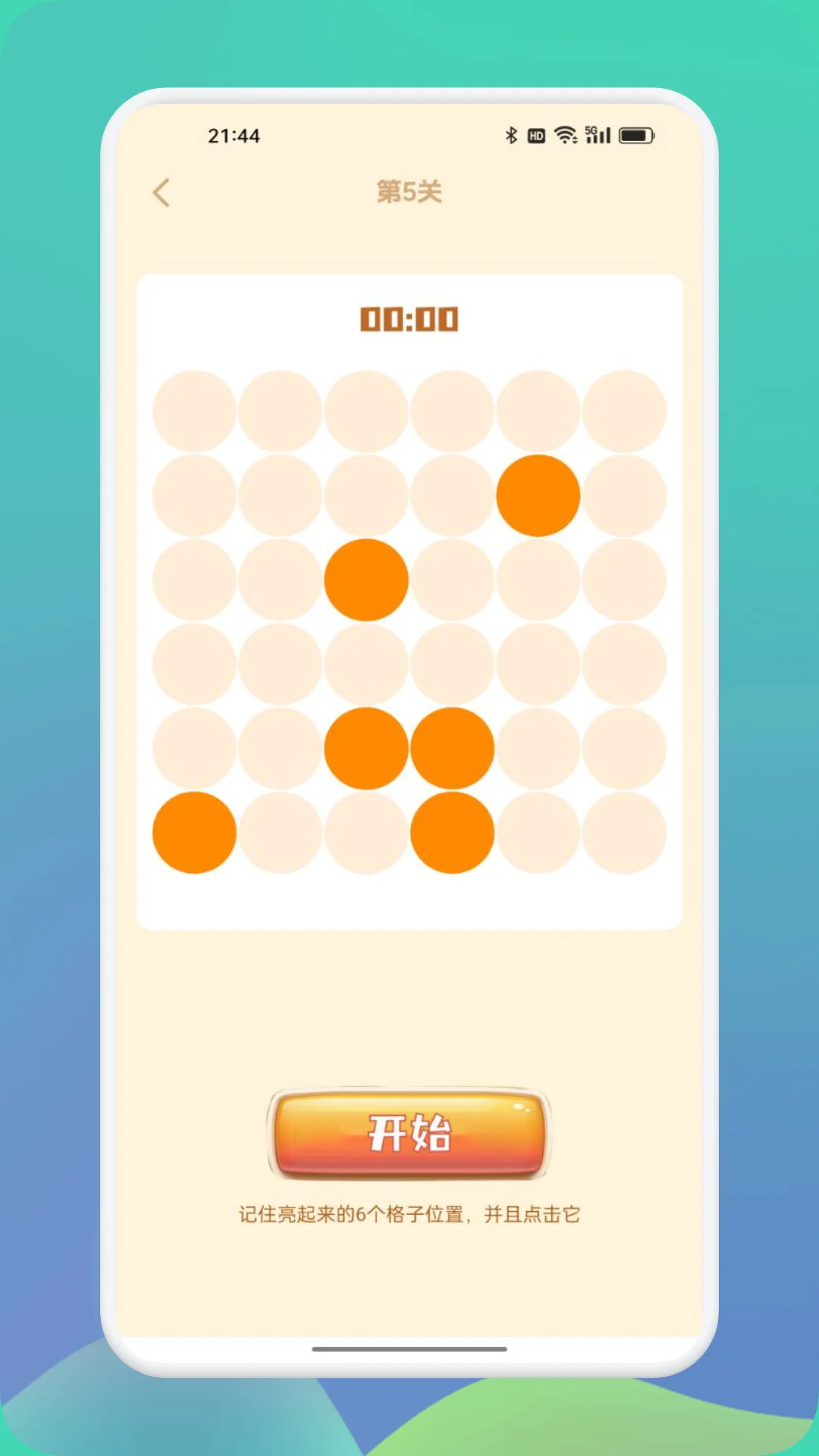 一起看图来找茬截图