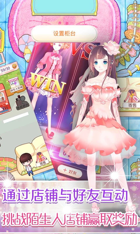 梦幻童话镇2截图