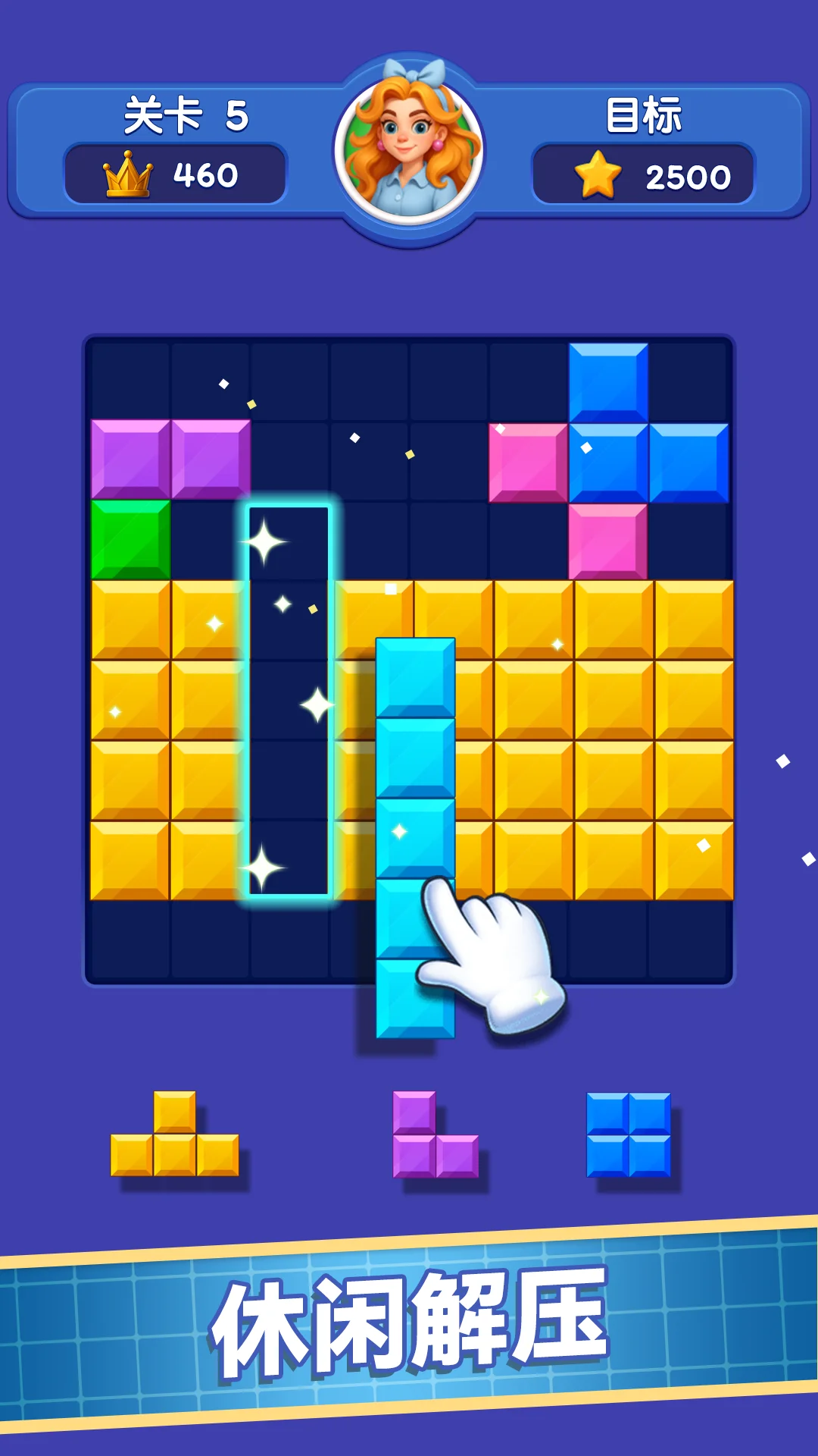 方块解压馆截图