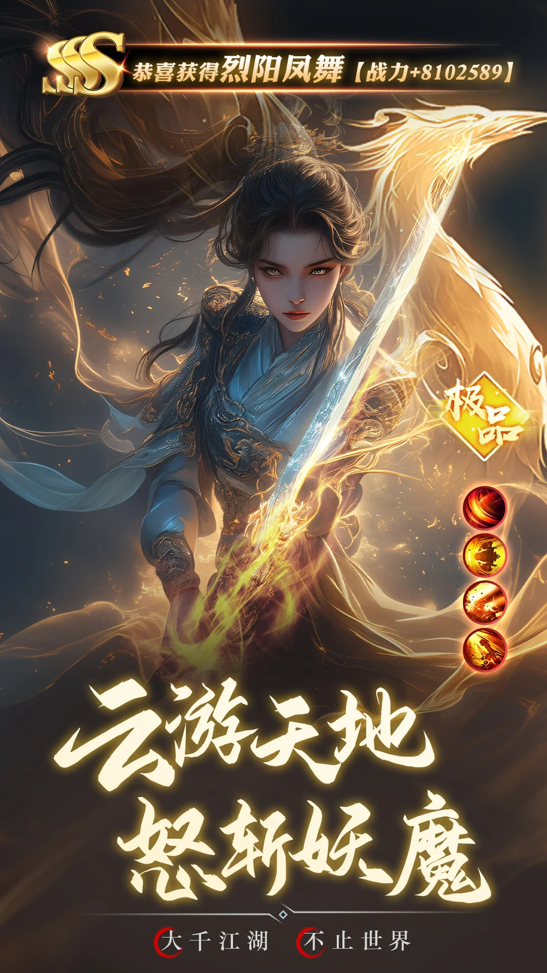 逍遥九歌行截图