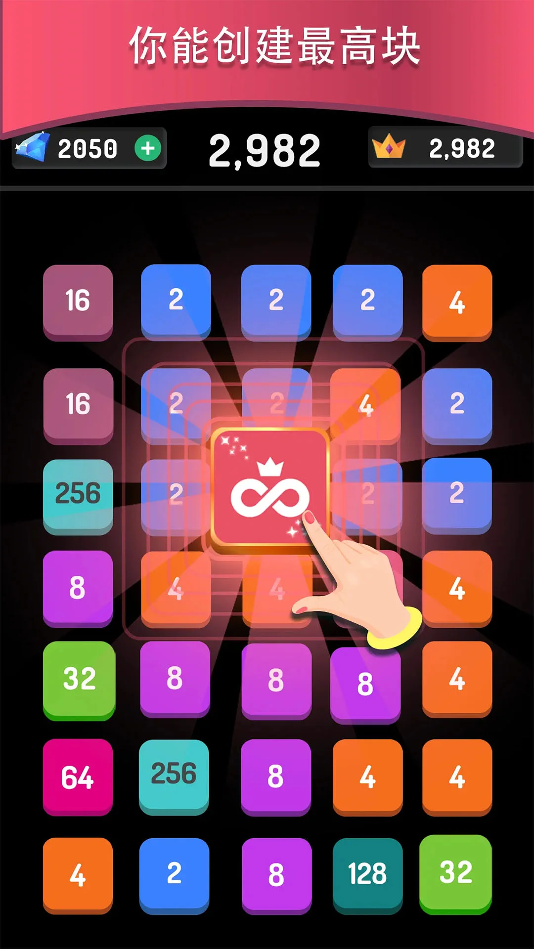 连线消除2248截图