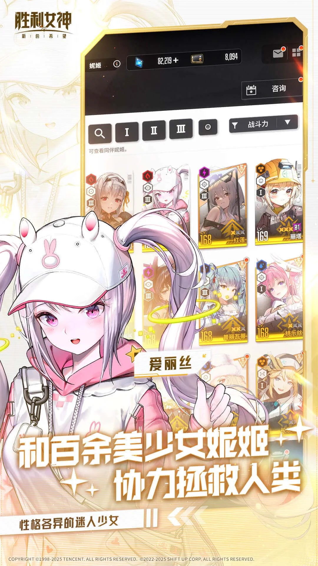 胜利女神：新的希望截图