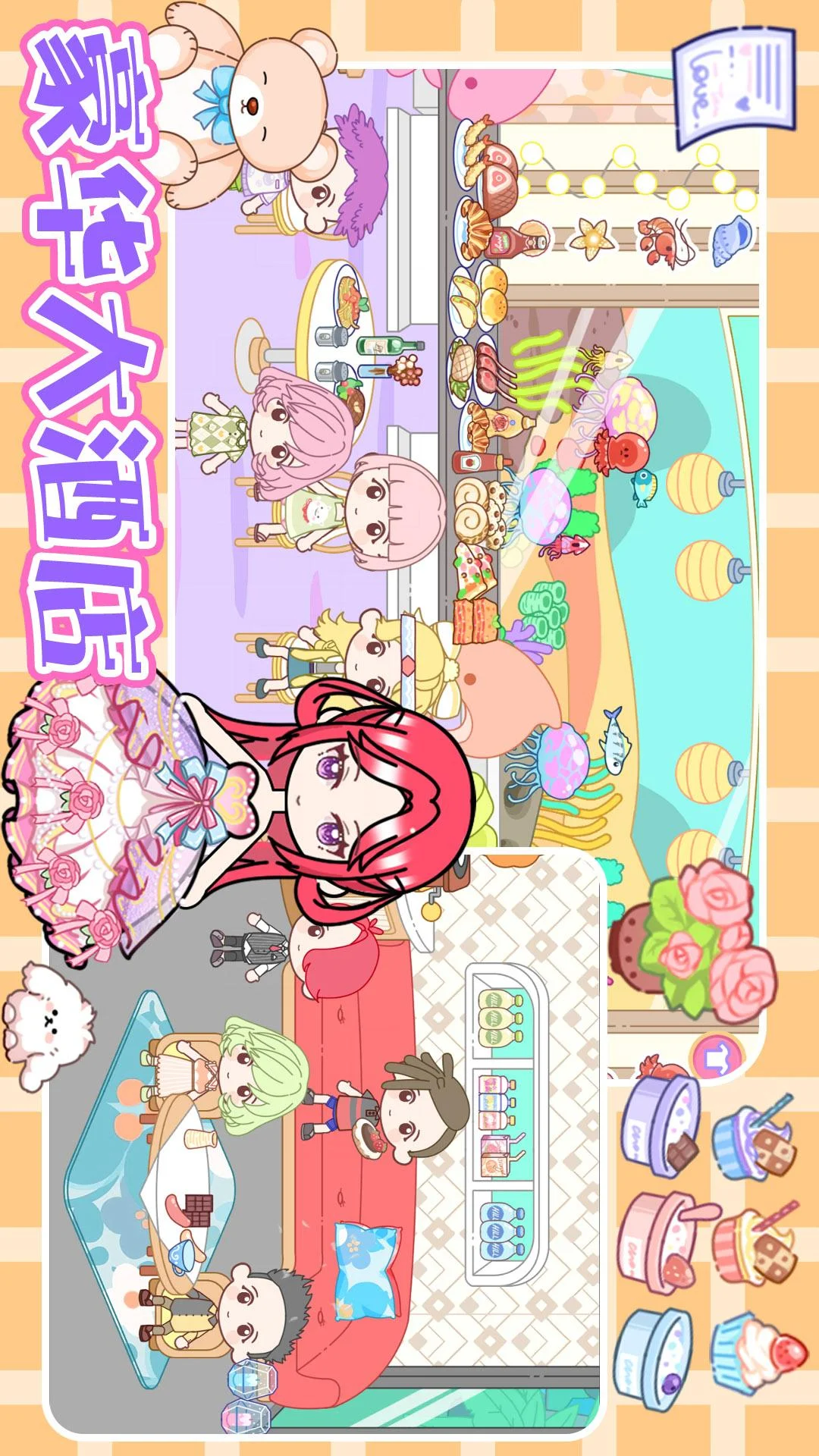 托卡小镇城堡生活截图