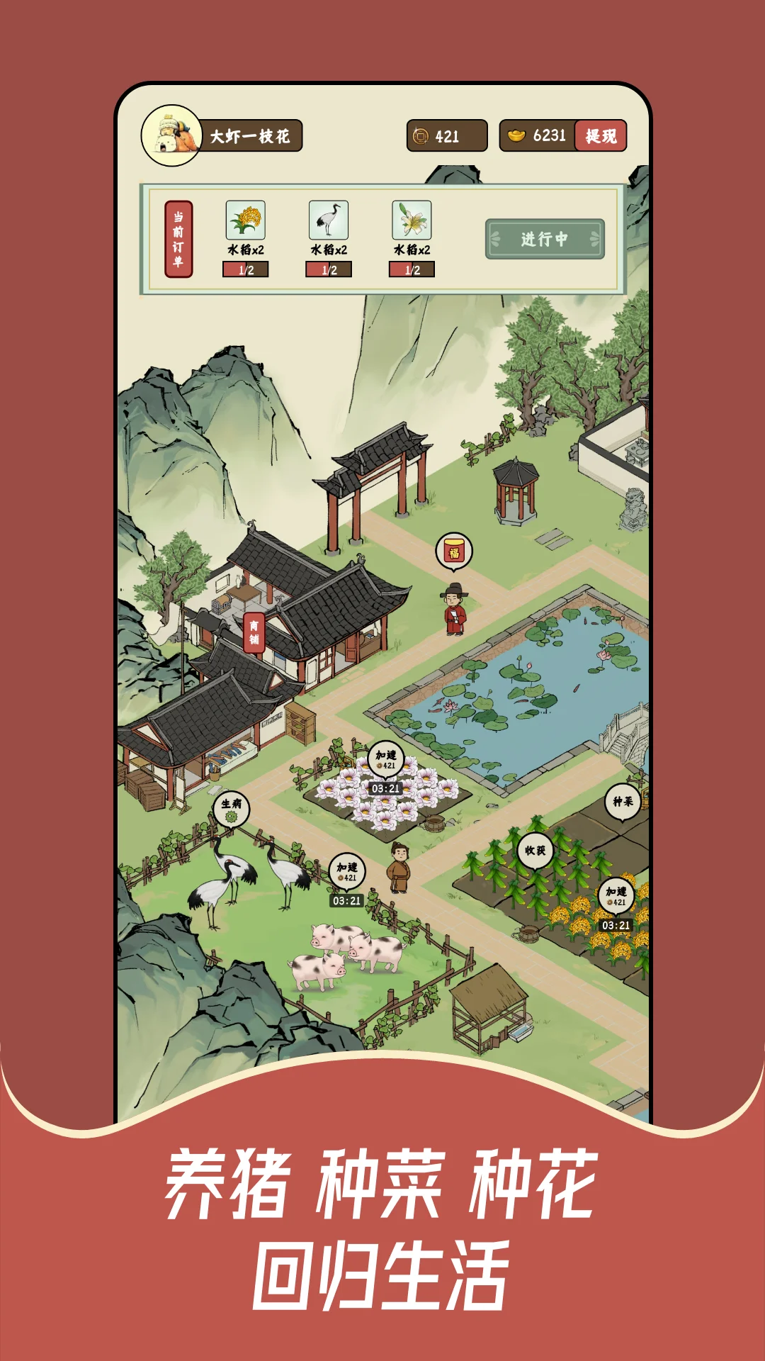 猪猪红包世界截图