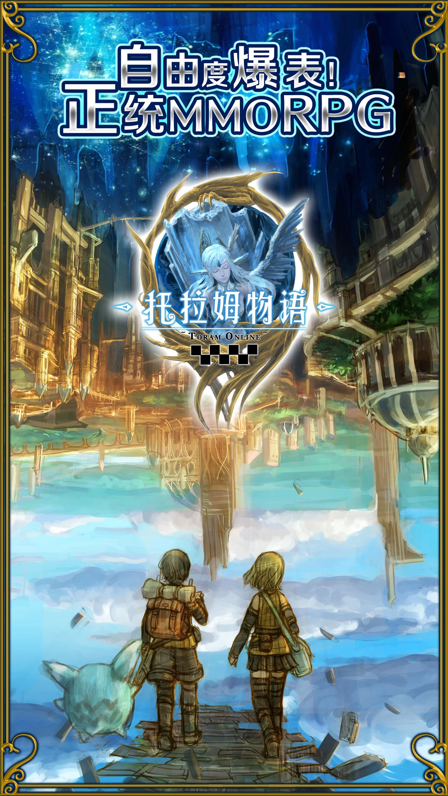 托拉姆物语截图