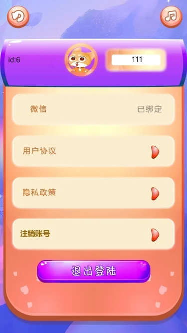 猪小冒盒子截图