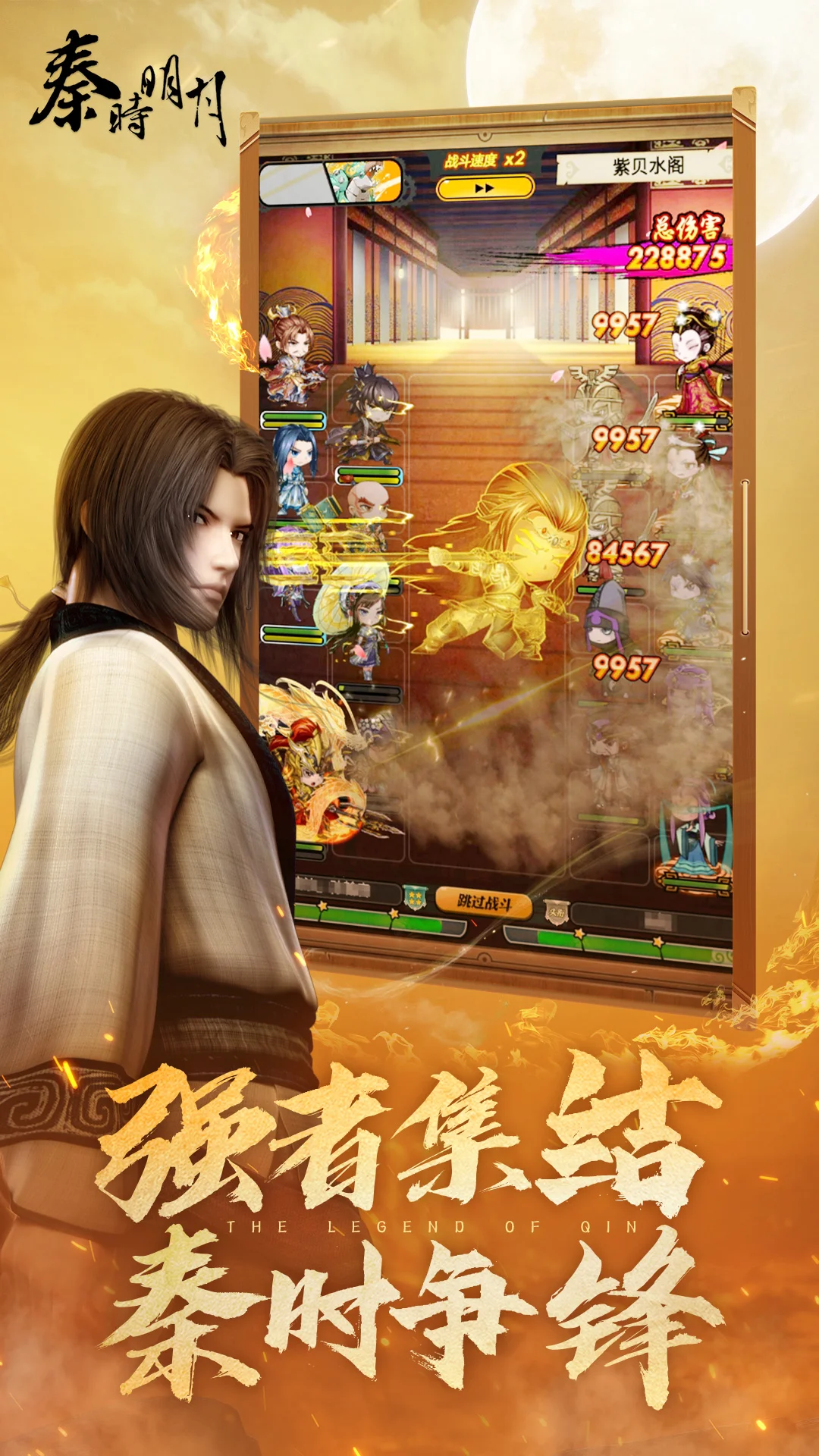 秦时明月卡牌版截图