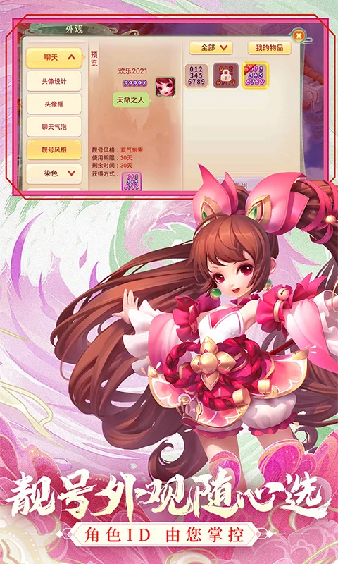 西游女儿国截图