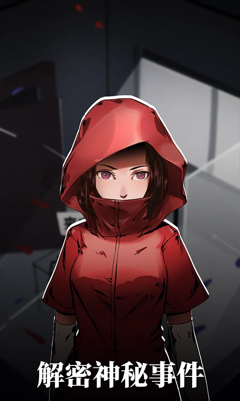 密室逃脱绝境系列9无人医院截图