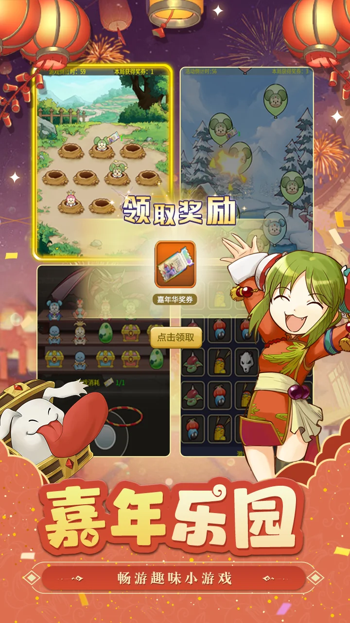 魔力宝贝归来截图