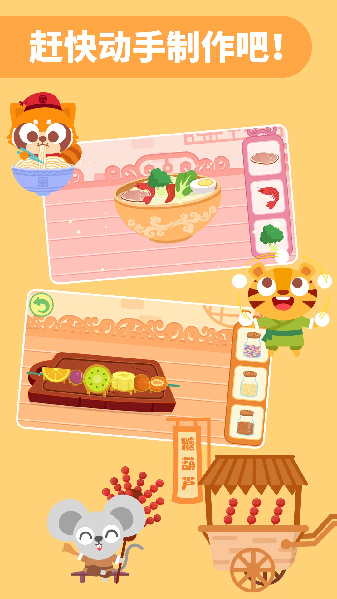 多多美食街截图