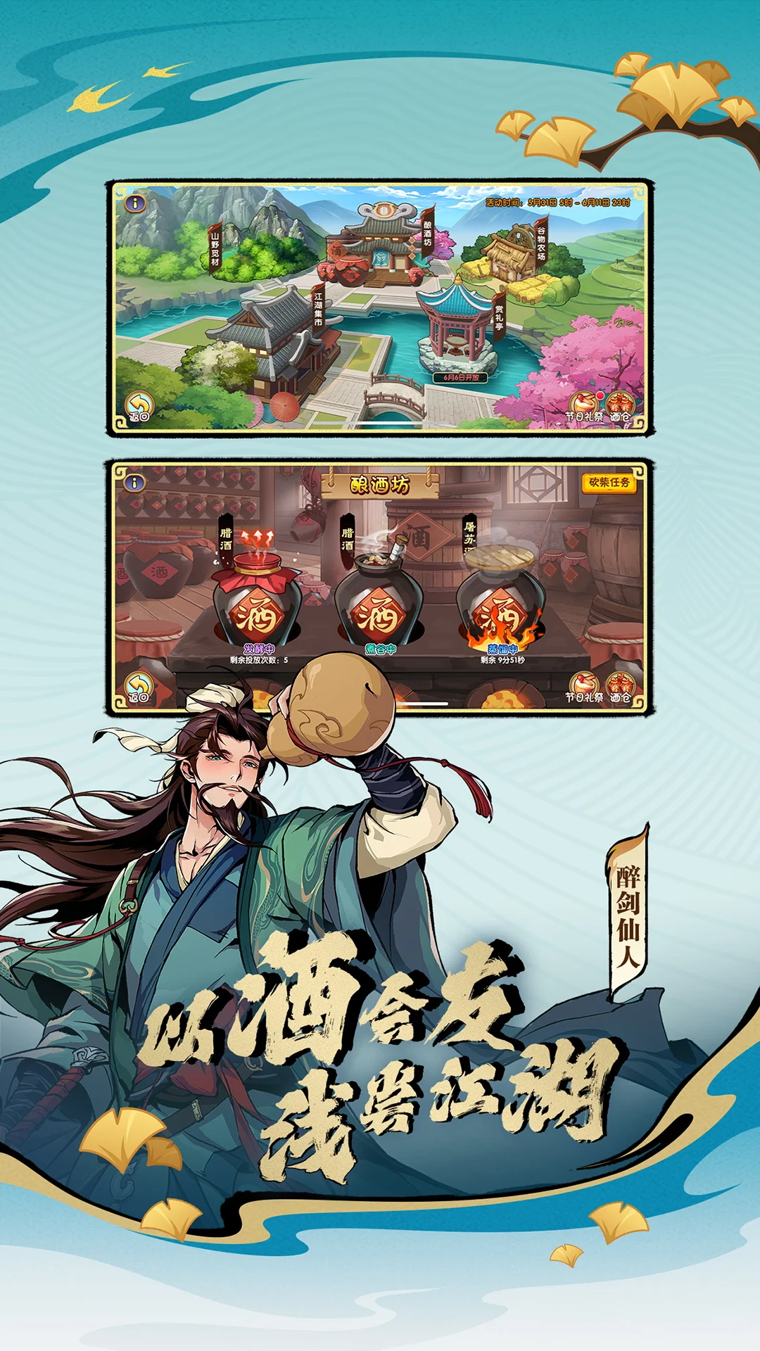 造梦西游OL截图