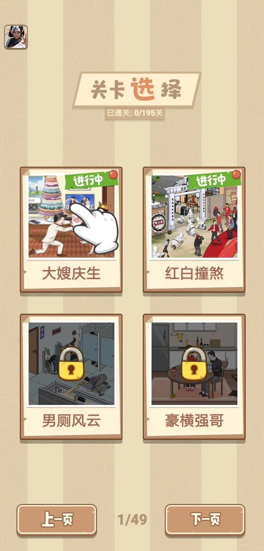 找茬天天乐截图