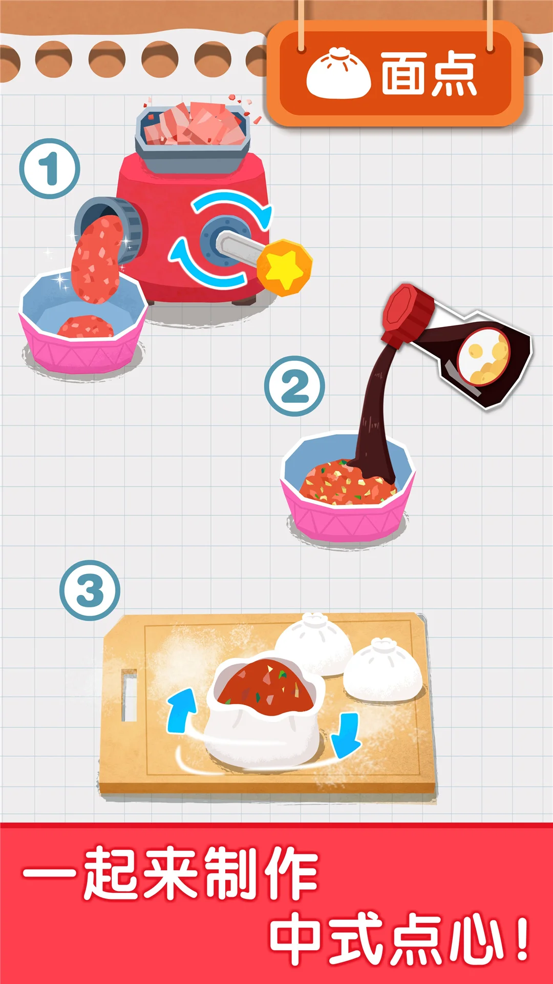 宝宝早餐车-美食烹饪模拟餐厅截图