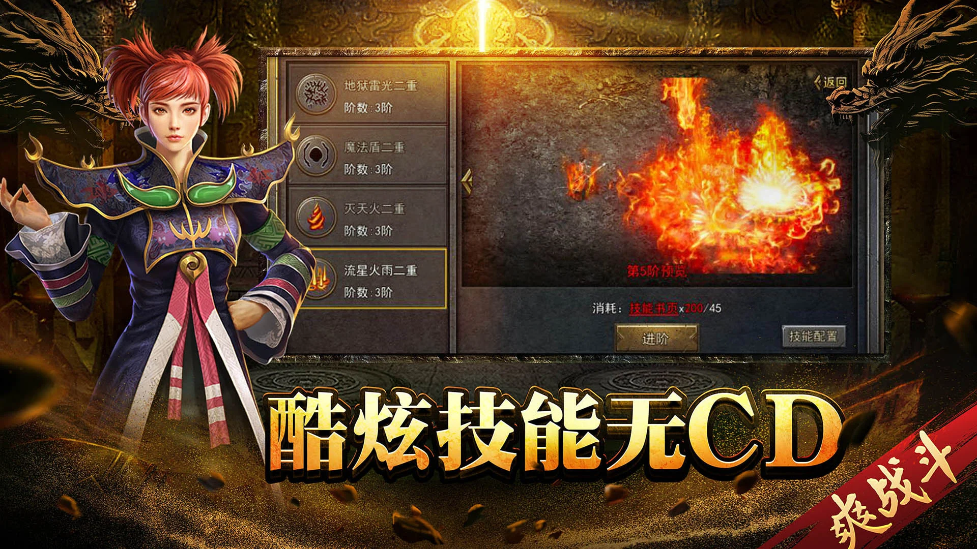 热血归来手游版截图