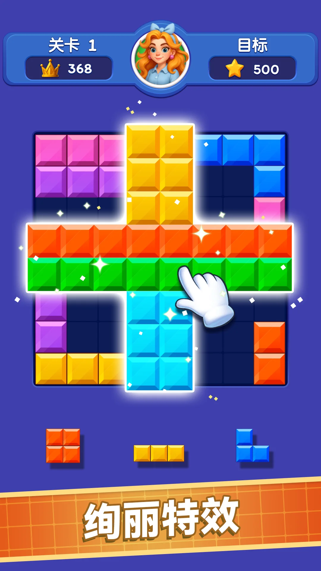 方块解压馆截图