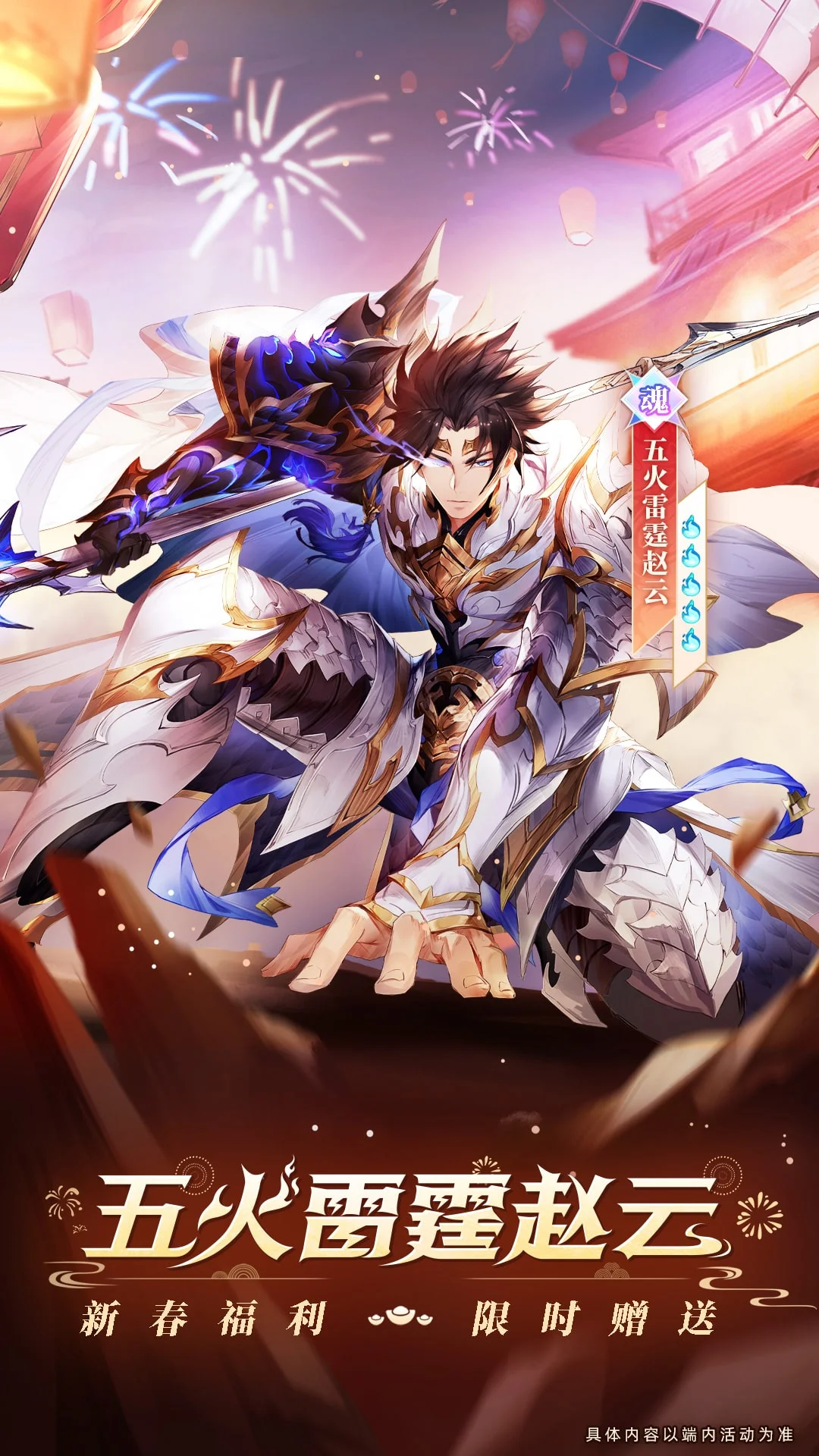 三国志幻想大陆截图