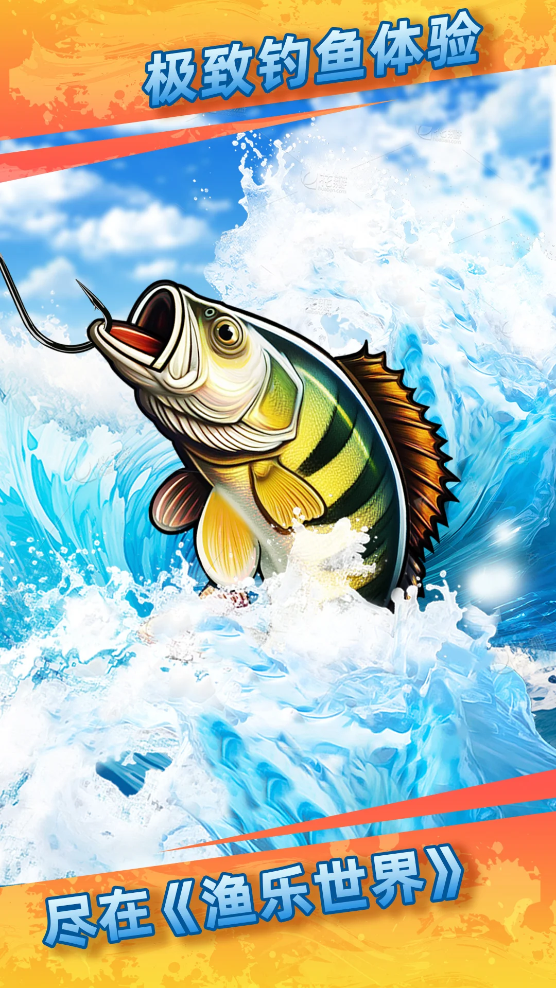 渔乐世界截图