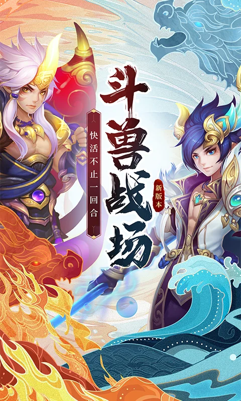 西游女儿国截图