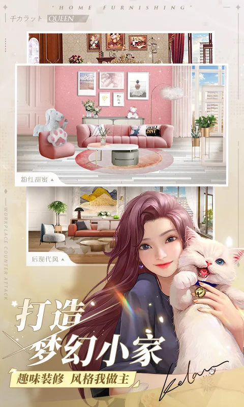 一千克拉女王截图