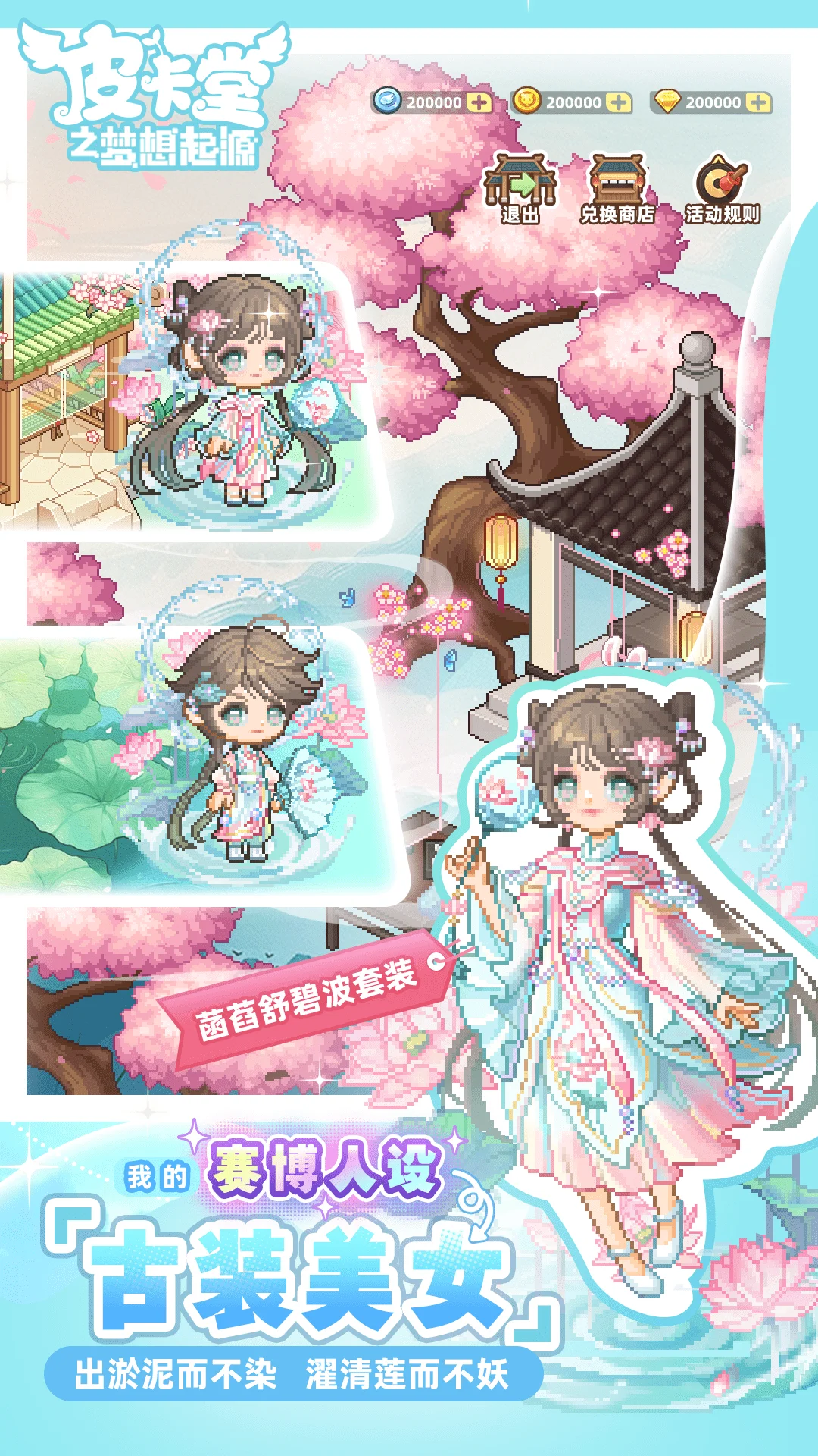 皮卡堂之梦想起源截图