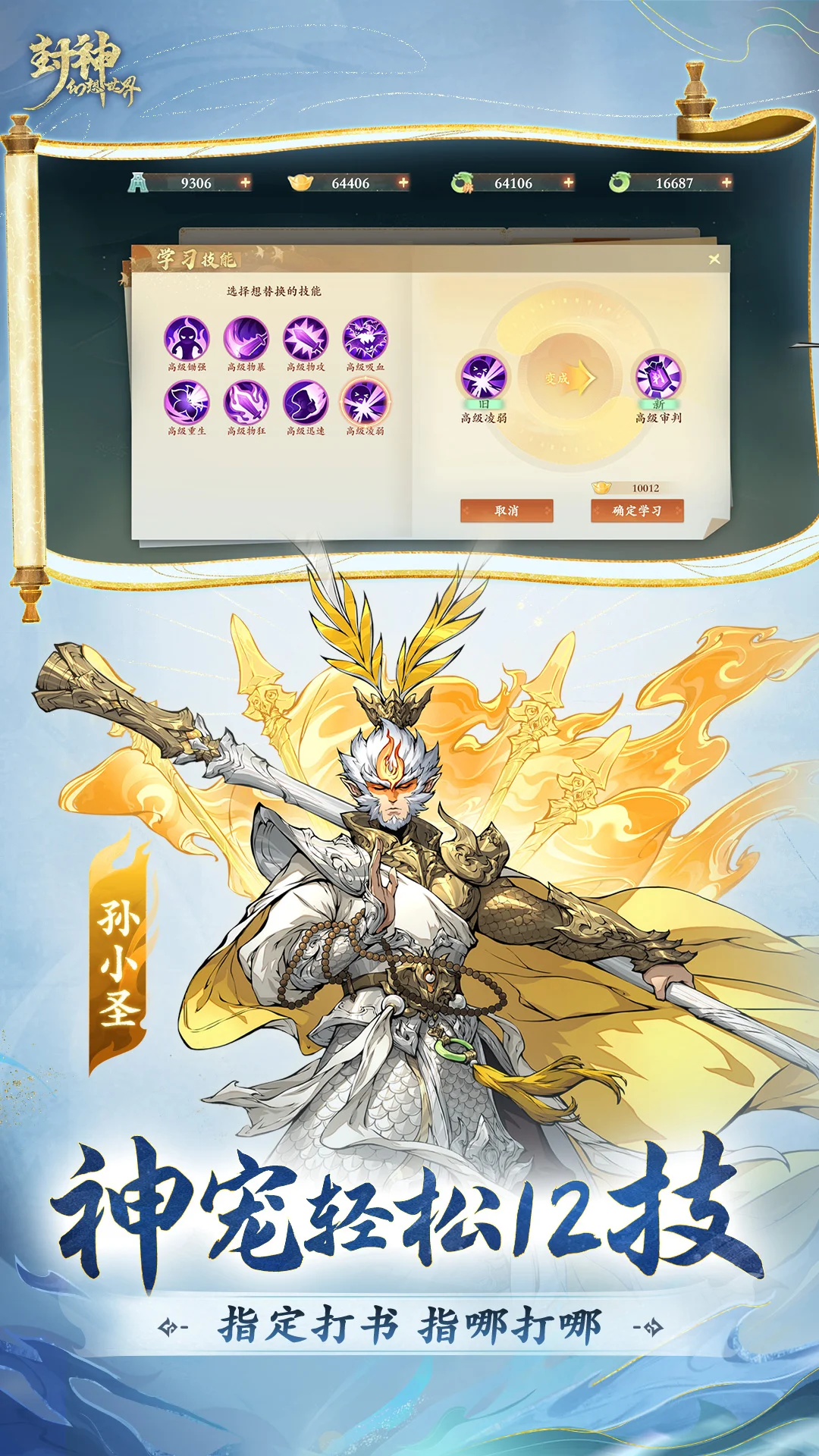 封神幻想世界截图