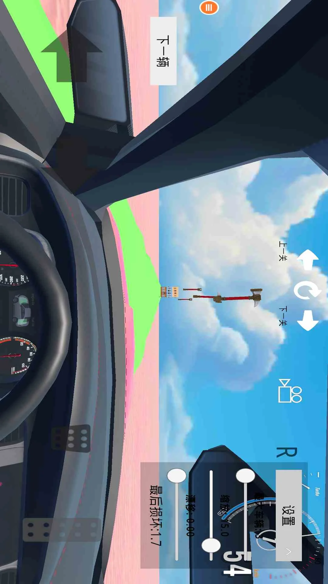 赛车挑战赛截图